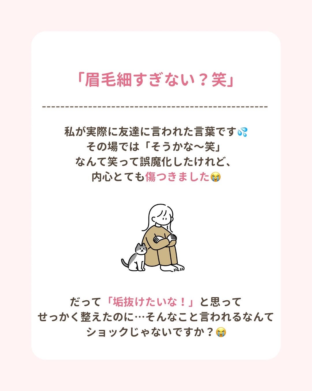 みぃ¦知識0から垢抜けるメイク術 on LIPS 「分からないことがあればコメントしてね👌🏻´-今日は「眉毛の理..」(2枚目)