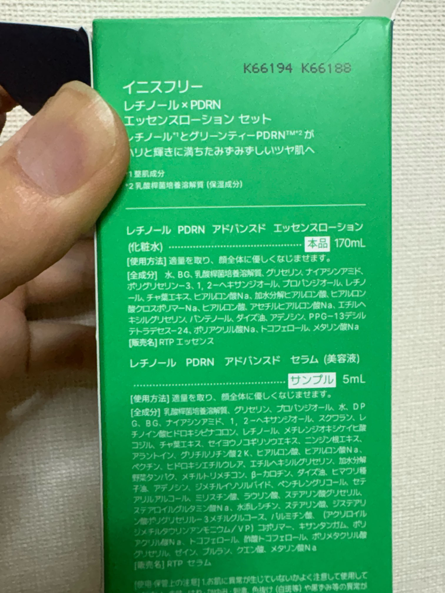 レチノール　PDRN　アドバンスド　エッセンスローション/innisfree/化粧水を使ったクチコミ（2枚目）