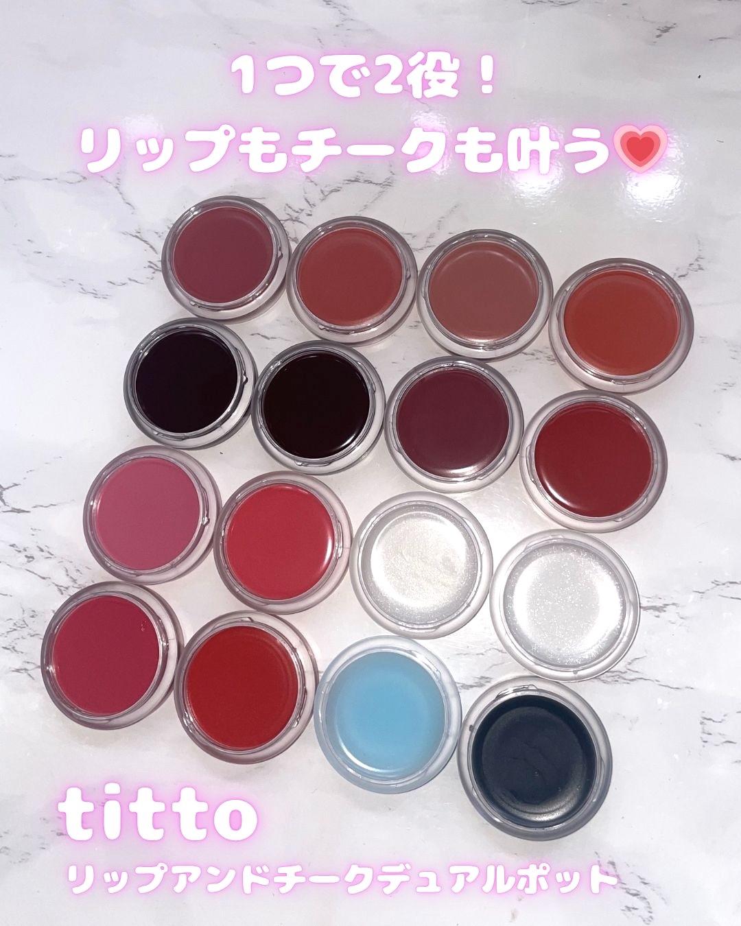 アクアビームデュアルポット/titto/リップグロスを使ったクチコミ（1枚目）