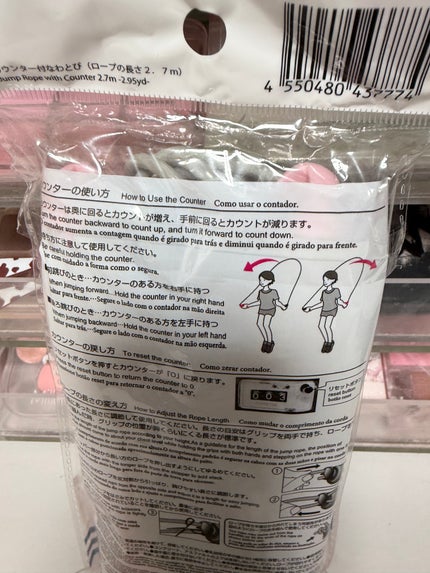 縄跳び/DAISO/その他フィットネスを使ったクチコミ(4枚目)