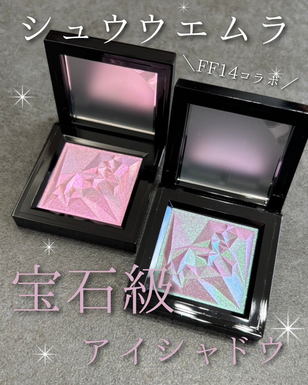 クラッシュド ジェム/shu uemura/単色アイシャドウを使ったクチコミ(1枚目)