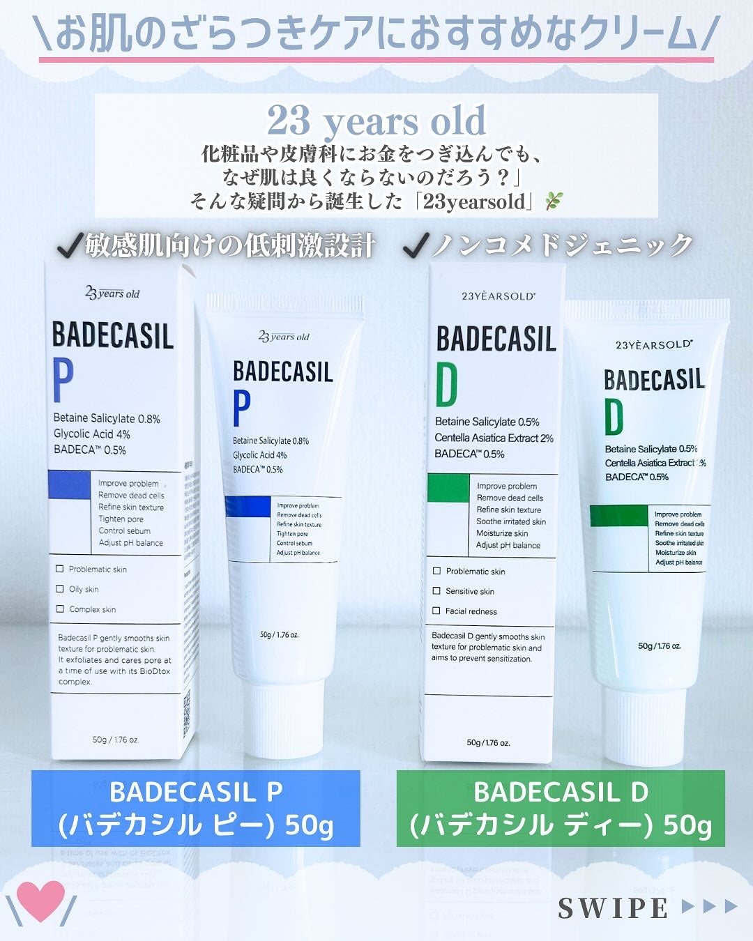 バデカシルDクリーム/23years old/フェイスクリームを使ったクチコミ(2枚目)