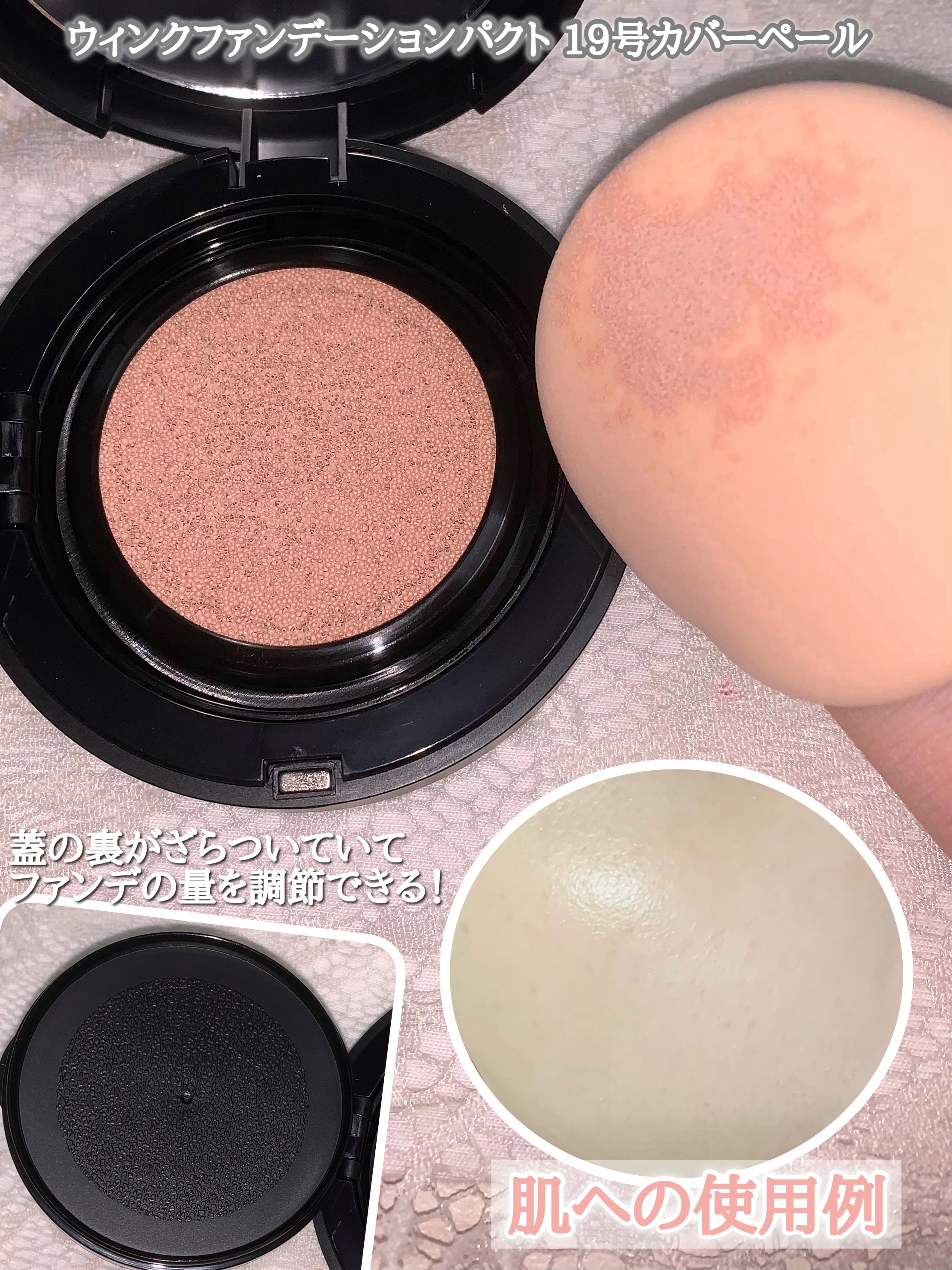 ジャビンドゥソウル ウインクファンデーションパクト/Javin De Seoul/クッションファンデーションを使ったクチコミ（2枚目）