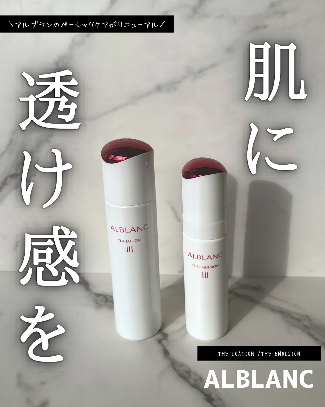 アルブラン ザ エマルジョン Ⅲ/ALBLANC/乳液を使ったクチコミ（1枚目）