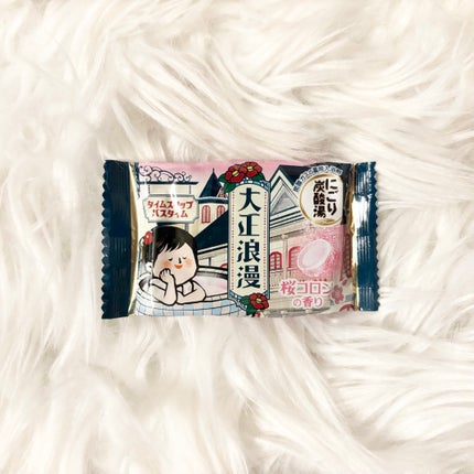 いい湯旅立ち にごり炭酸湯 大正浪漫/いい湯旅立ち/炭酸系入浴剤を使ったクチコミ(1枚目)