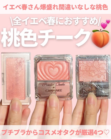 パールグロウニュアンサー/CEZANNE/パウダーハイライトを使ったクチコミ(1枚目)