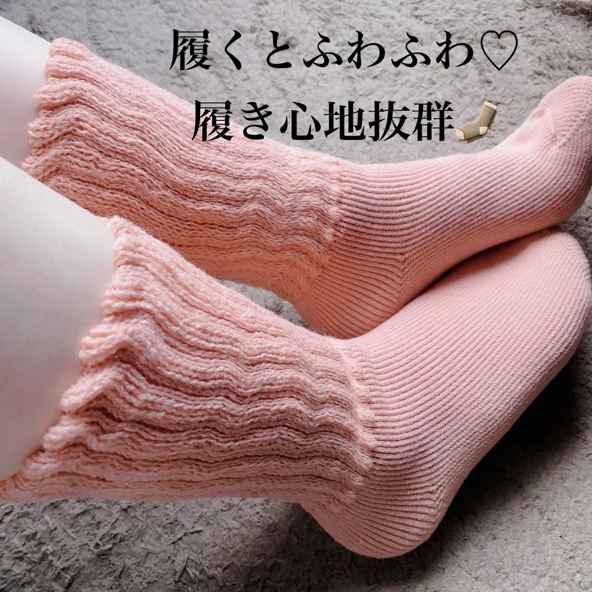 &ONDO 起毛であったかルームソックス　ミドル丈/サーモス/暖かい靴下を使ったクチコミ（3枚目）