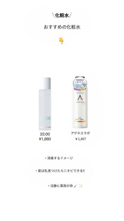 アネトス アクネケア トリートメント セラム/Anetos/美容液を使ったクチコミ(3枚目)