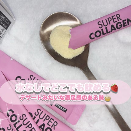 スーパーコラーゲンケラフィット/バイタルビューティー/美容サプリメントを使ったクチコミ(3枚目)