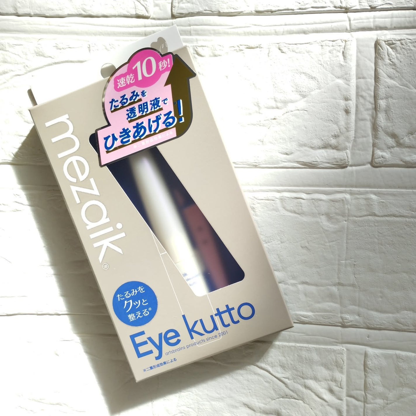 Eye kutto/メザイク/二重まぶた用アイテムを使ったクチコミ(1枚目)