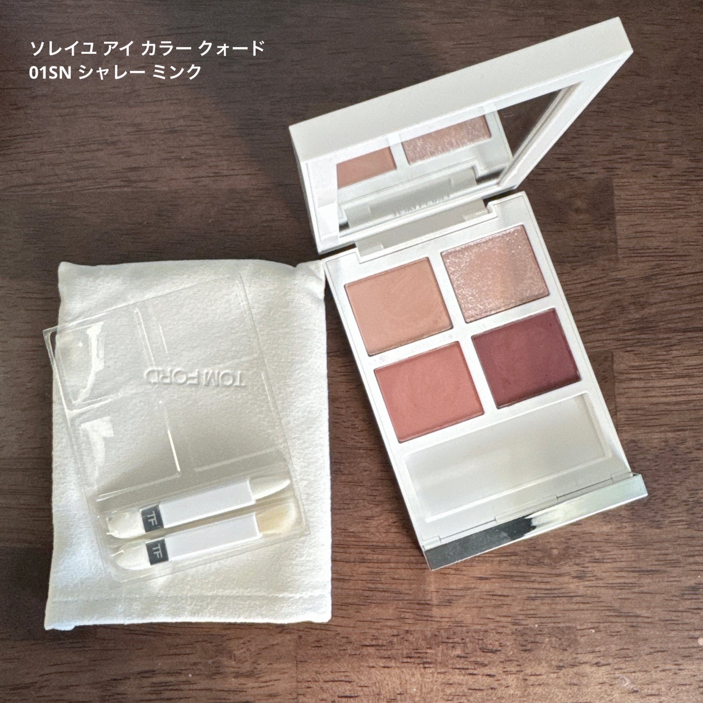 ソレイユ アイ カラー クォード/TOM FORD BEAUTY/アイシャドウパレットを使ったクチコミ(2枚目)