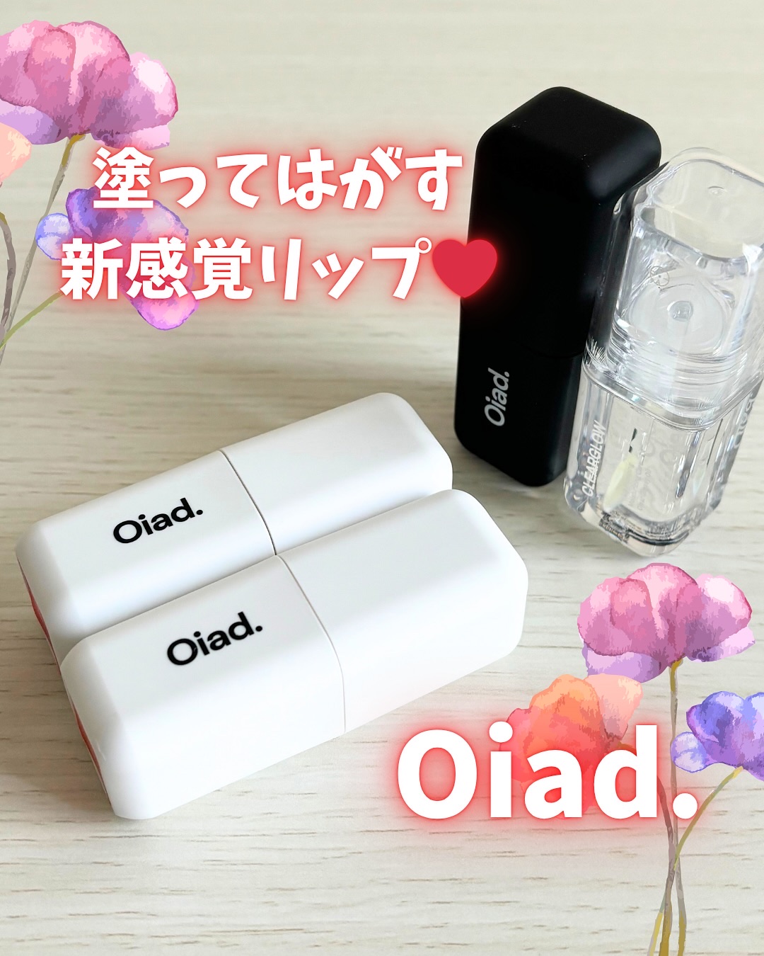 リップティーク 000 ニューテ/oiad/口紅を使ったクチコミ（1枚目）