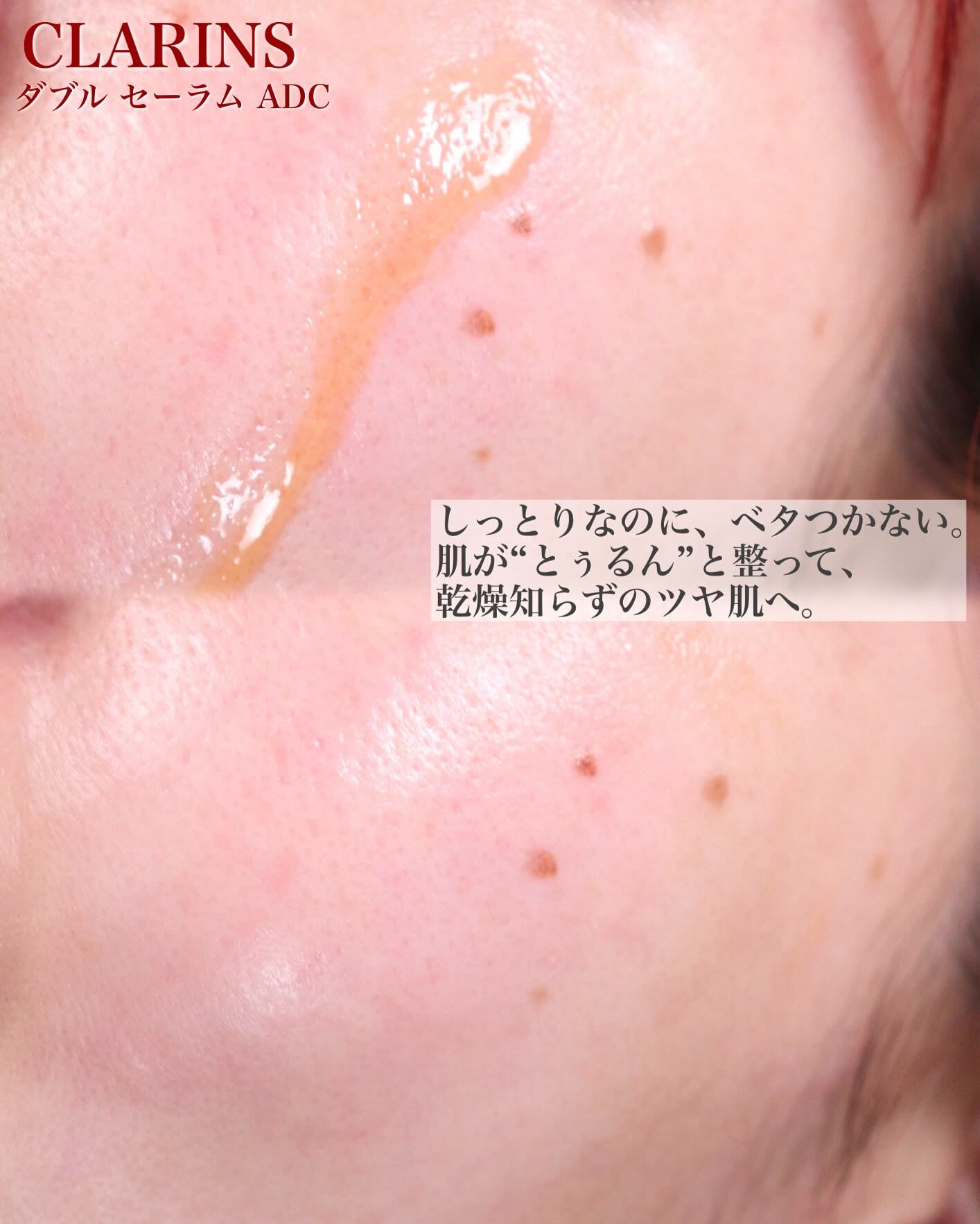 ダブル セーラム ADC/CLARINS/美容液を使ったクチコミ(2枚目)