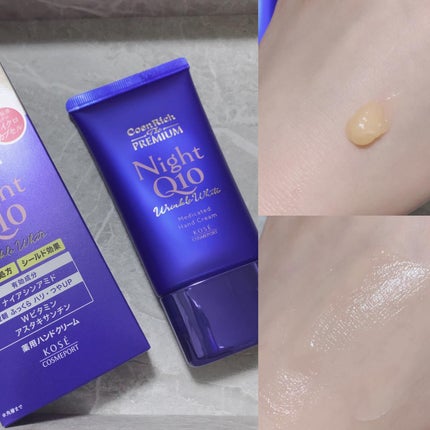 コエンリッチ ザ プレミアム 薬用リンクルホワイト ハンドクリーム/コエンリッチQ10/ハンドクリームを使ったクチコミ(4枚目)