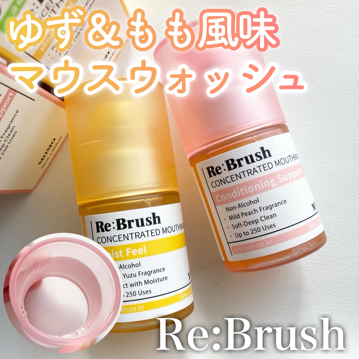 リブラッシュ ユズ濃縮マウスウォッシュ/Re:Brush/マウスウォッシュ・スプレーを使ったクチコミ（1枚目）
