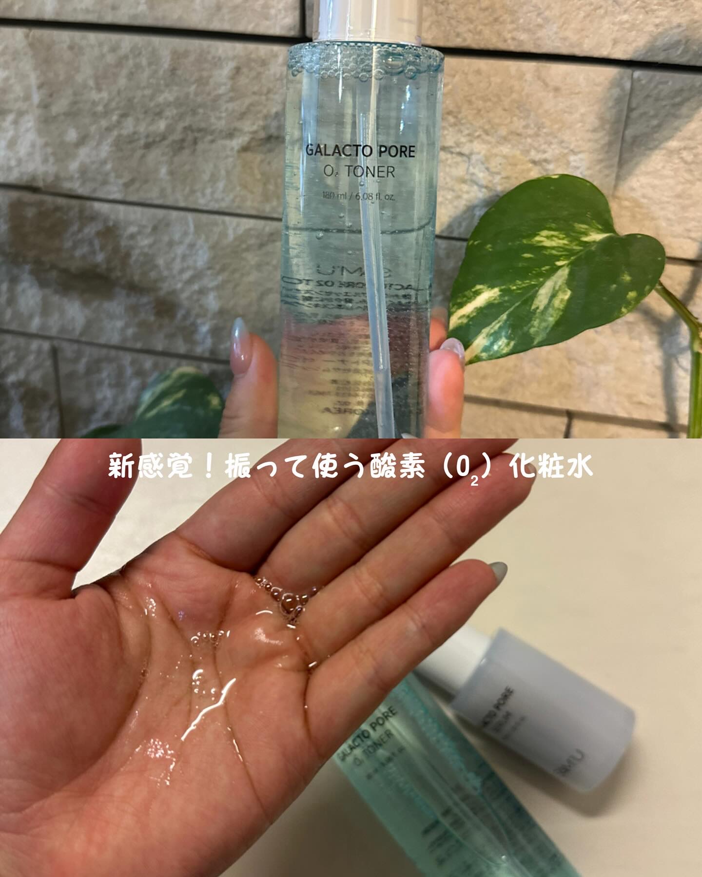 サミュ ガラクトポア セラム/SAM'U/美容液を使ったクチコミ（2枚目）