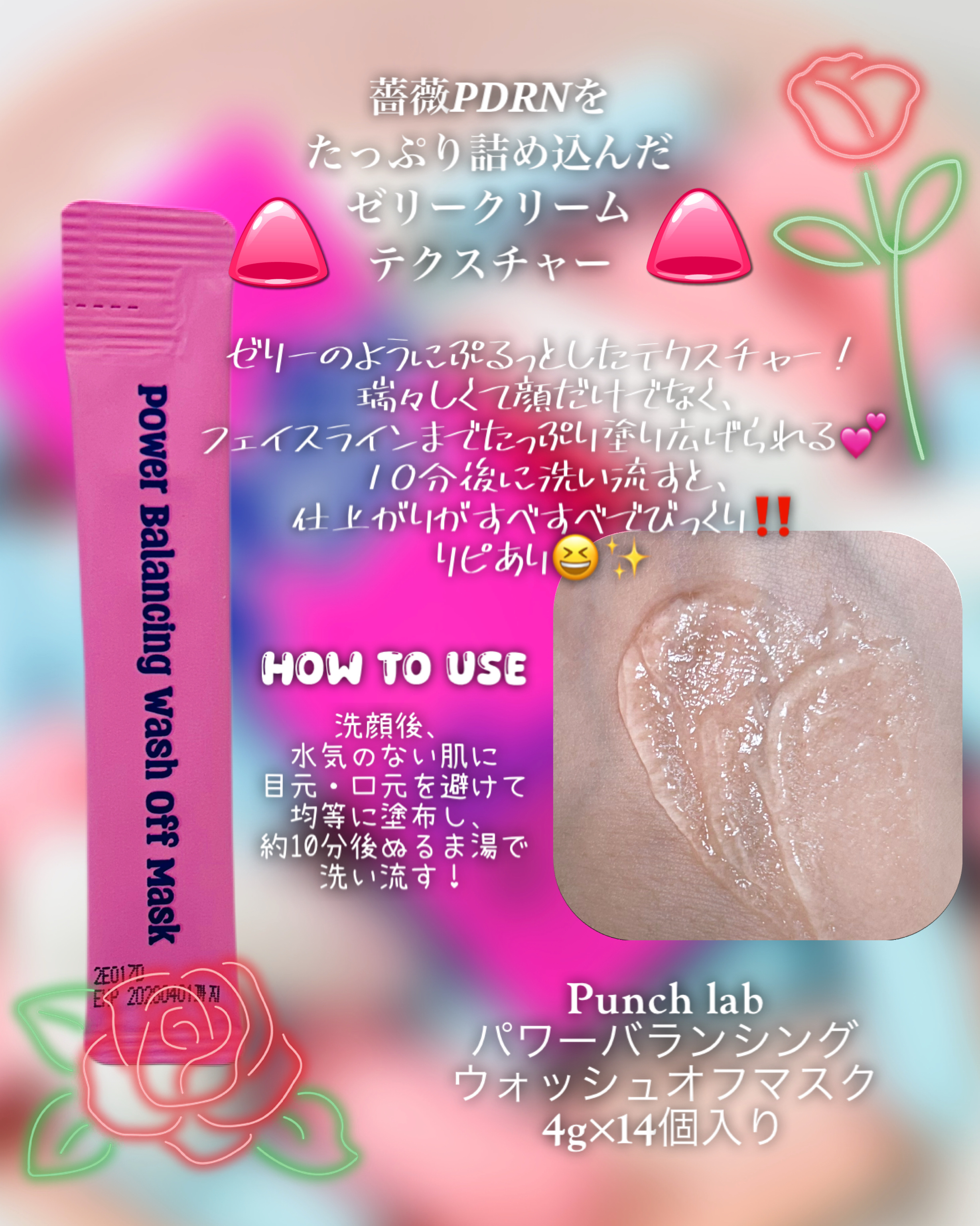 パワーブライトニング スリーピングマスク/Punch lab/洗い流すパック・マスクを使ったクチコミ（3枚目）