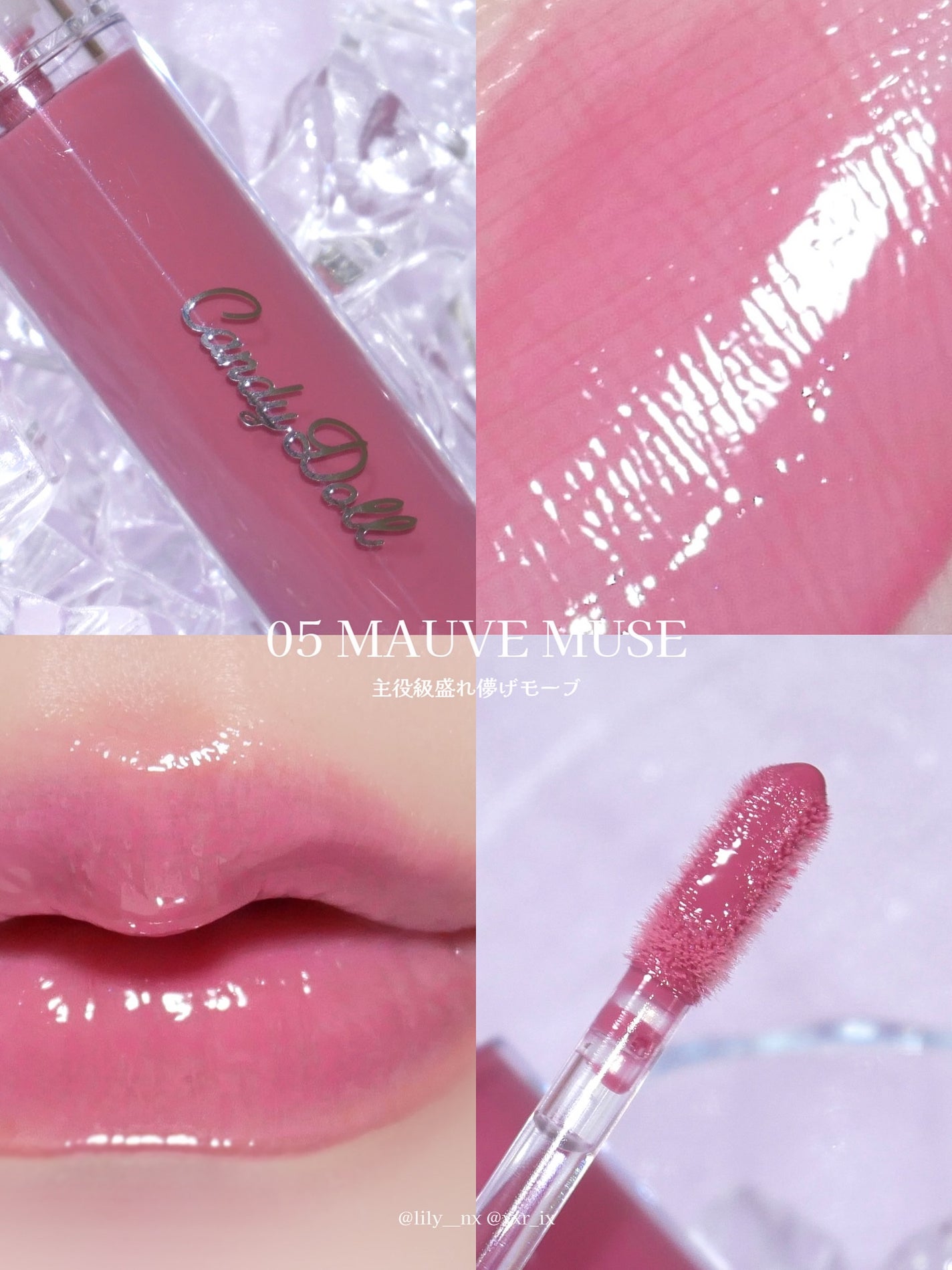 ボリューミングカラーグロス/CandyDoll/リップグロスを使ったクチコミ(7枚目)