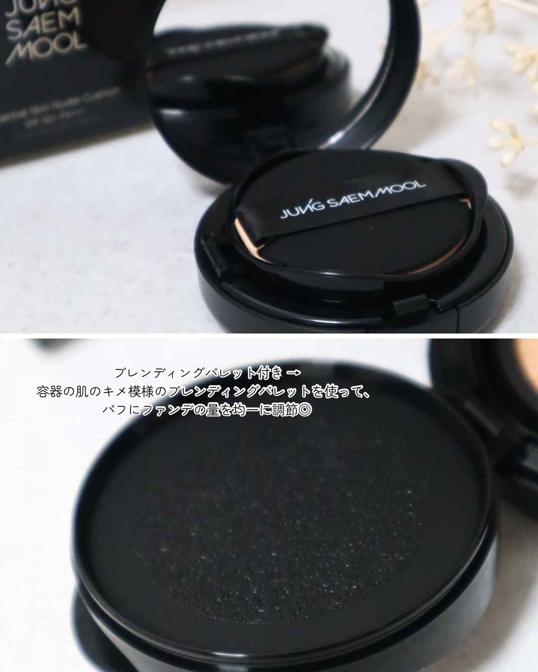 エッセンシャル スキン ヌーダー クッション/JUNG SAEM MOOL/クッションファンデーションを使ったクチコミ（3枚目）