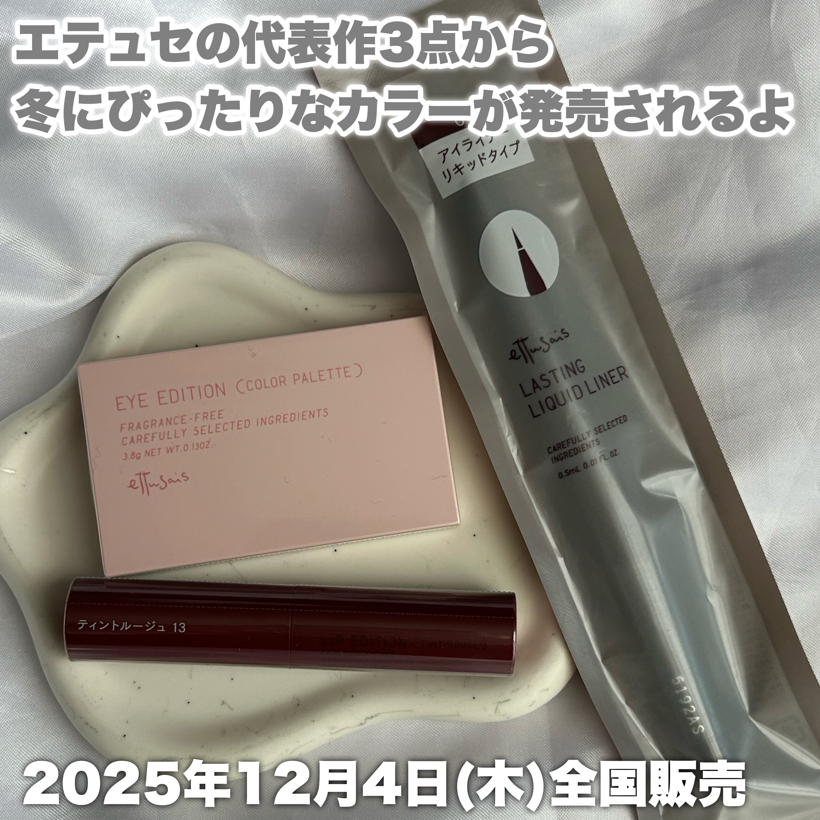 エテュセ リップエディション(ティントルージュ)/ettusais/リップティントを使ったクチコミ（2枚目）