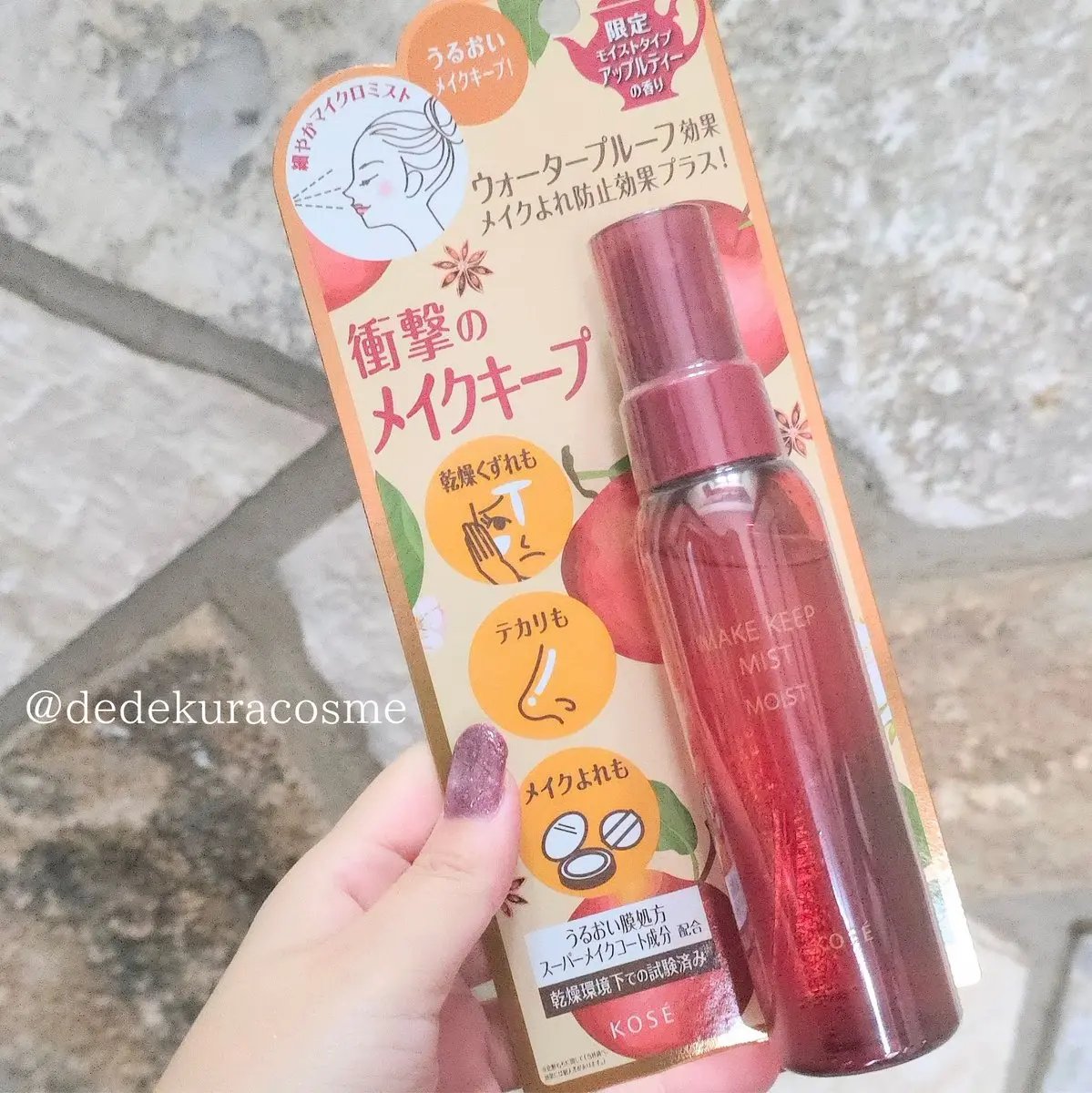 KOSEのメイクキープミスト初めて買ってみた！限定のモイストタイプでアップルティーの香りなんだって☕(限定に弱い)ずっと気になってたんだけどこれ崩れないのかな？？？楽しみ！！

#コーセー #KOSE #コーセーコスメニエンス #メイクキー