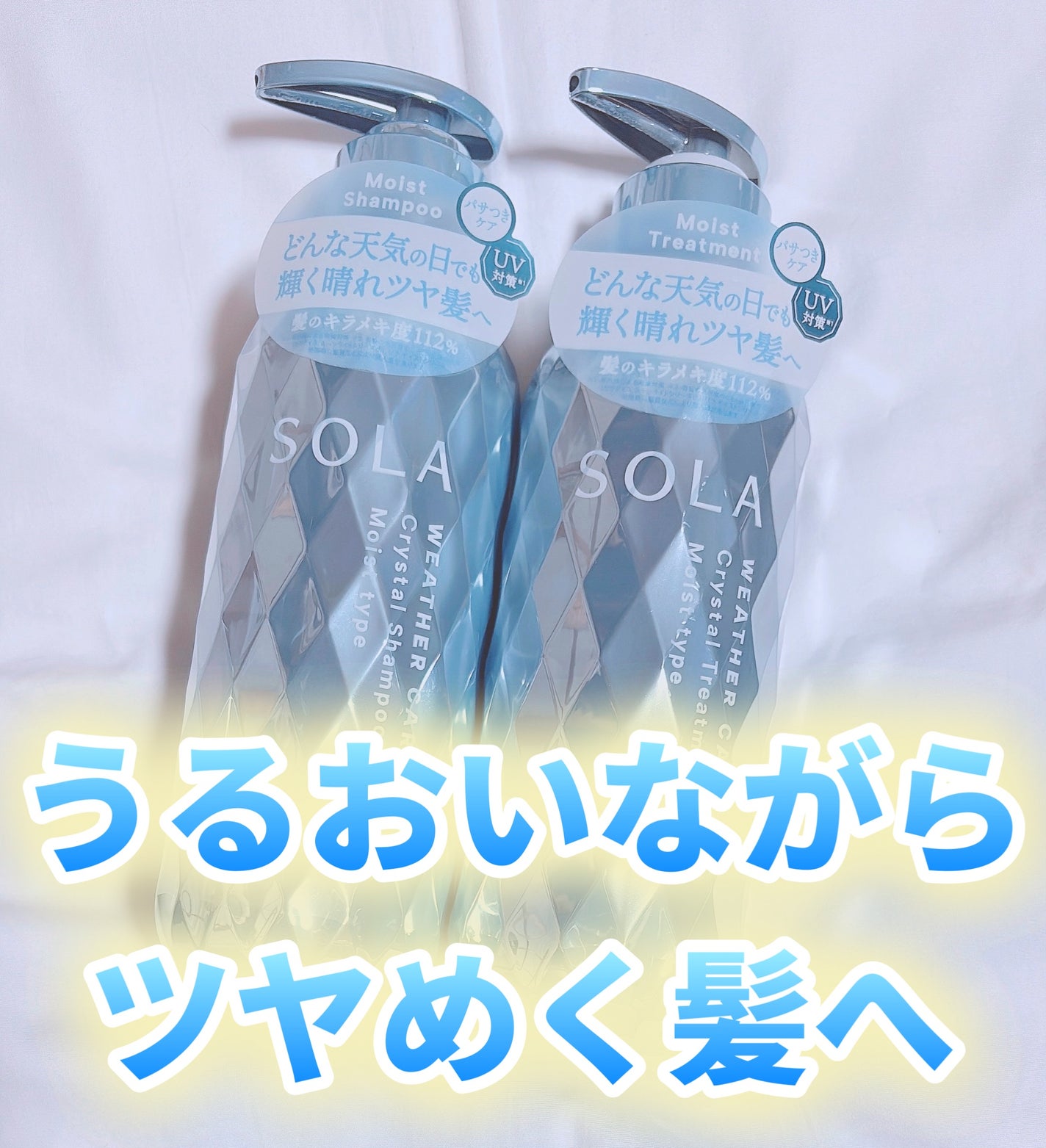 ãœã© ãŠã§ã¶ãŒã±ã¢ ã¯ãªã¹ã¿ã« ã·ã£ã³ããŒ/ãã¢ããªãŒãã¡ã³ã ã¢ã€ã¹ãã¿ã€ã/SOLA WEATHER CARE/åžè²©ã·ã£ã³ããŒã䜿ã£ãã¯ãã³ãïŒ1æç®ïŒ