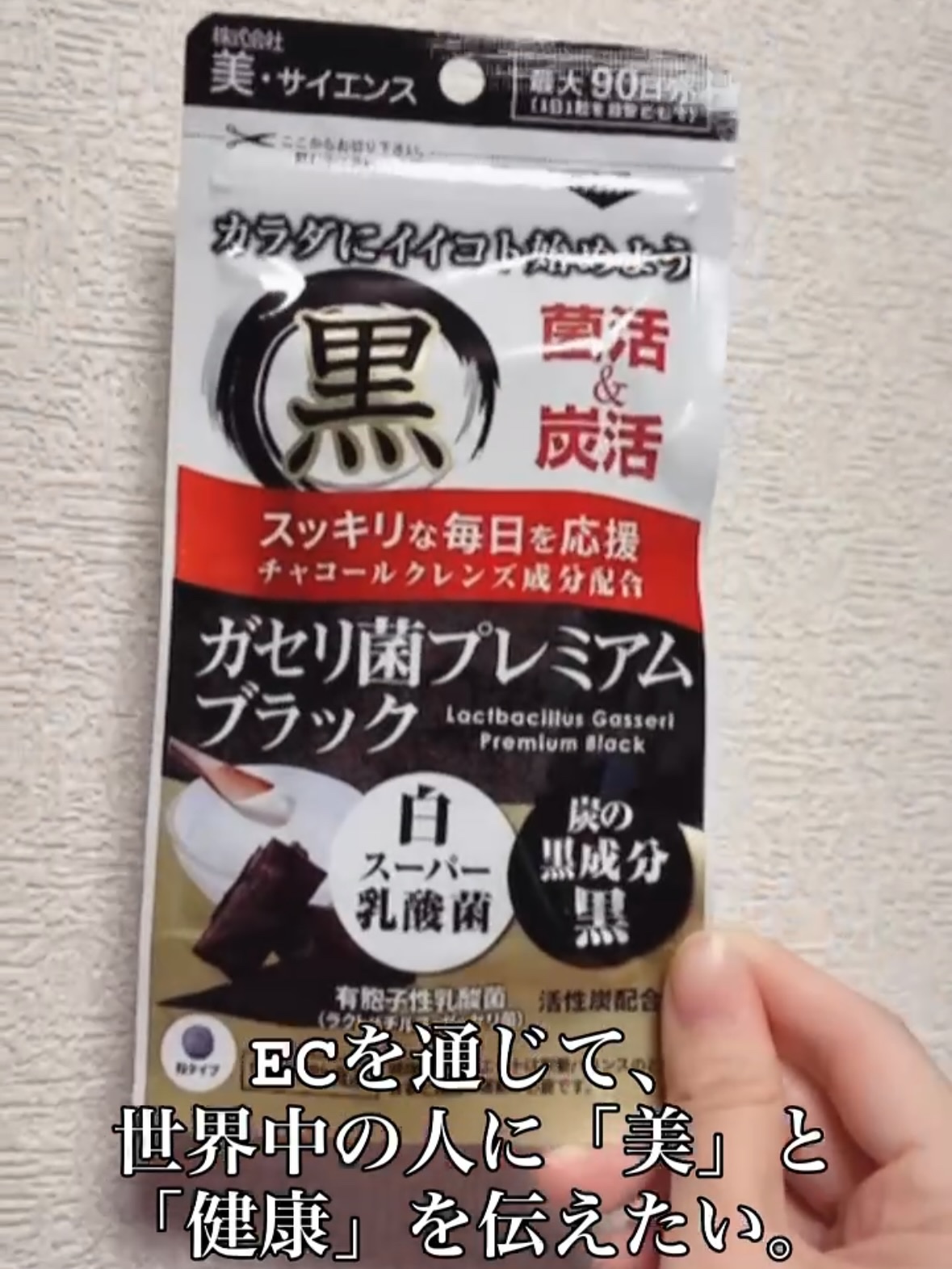 ガセリ菌プレミアム/ビューティーサイエンス/美容サプリメントを使ったクチコミ（1枚目）