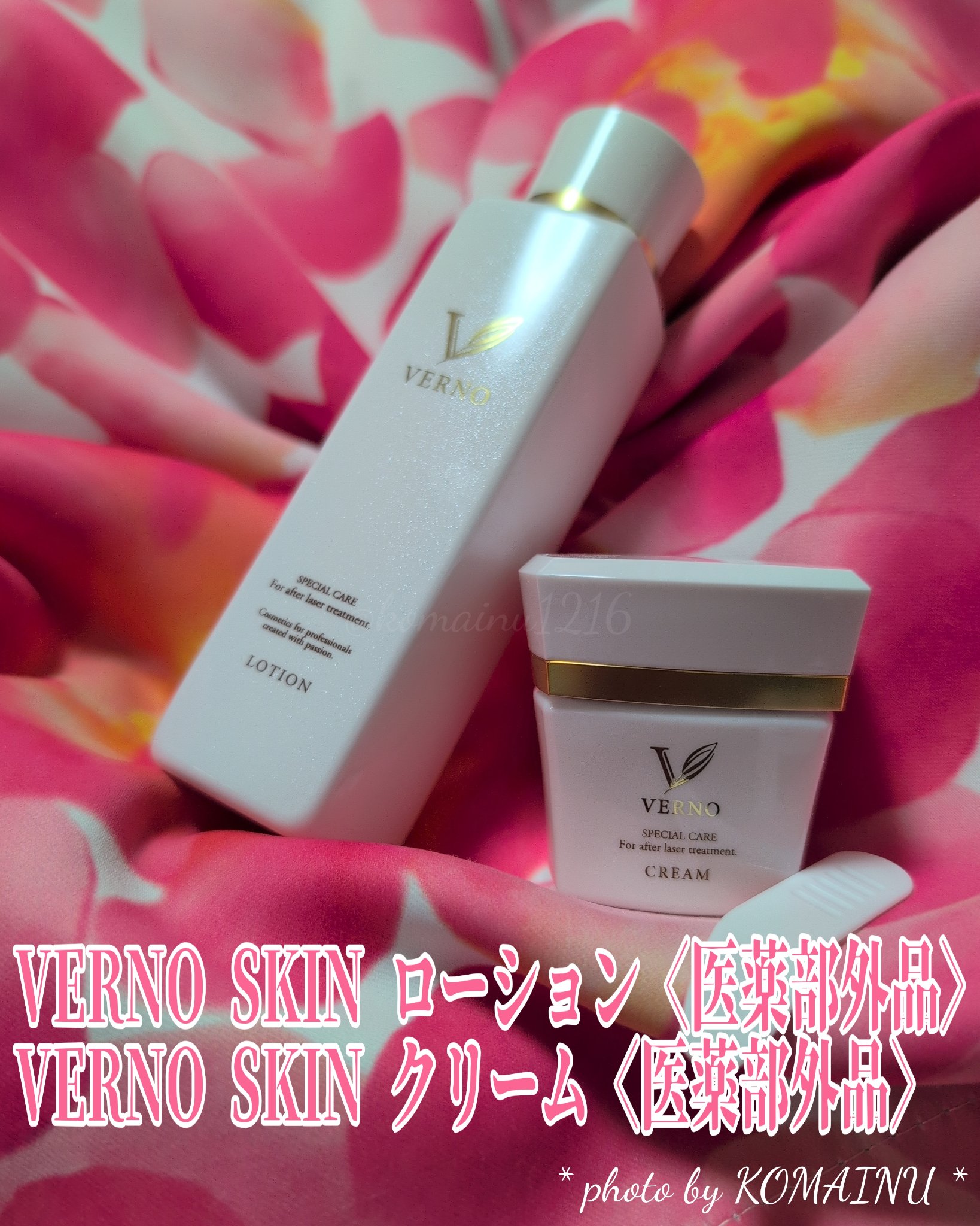 VERNO SKIN ローション〈医薬部外品〉/VERNO SKIN CARE/化粧水を使ったクチコミ（1枚目）