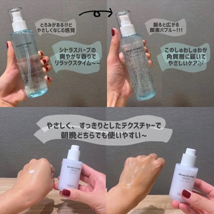 ガラクトポアセラム/SAM'U/美容液を使ったクチコミ(2枚目)