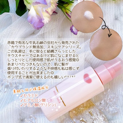 保湿乳液/カウブランド無添加/乳液を使ったクチコミ(6枚目)