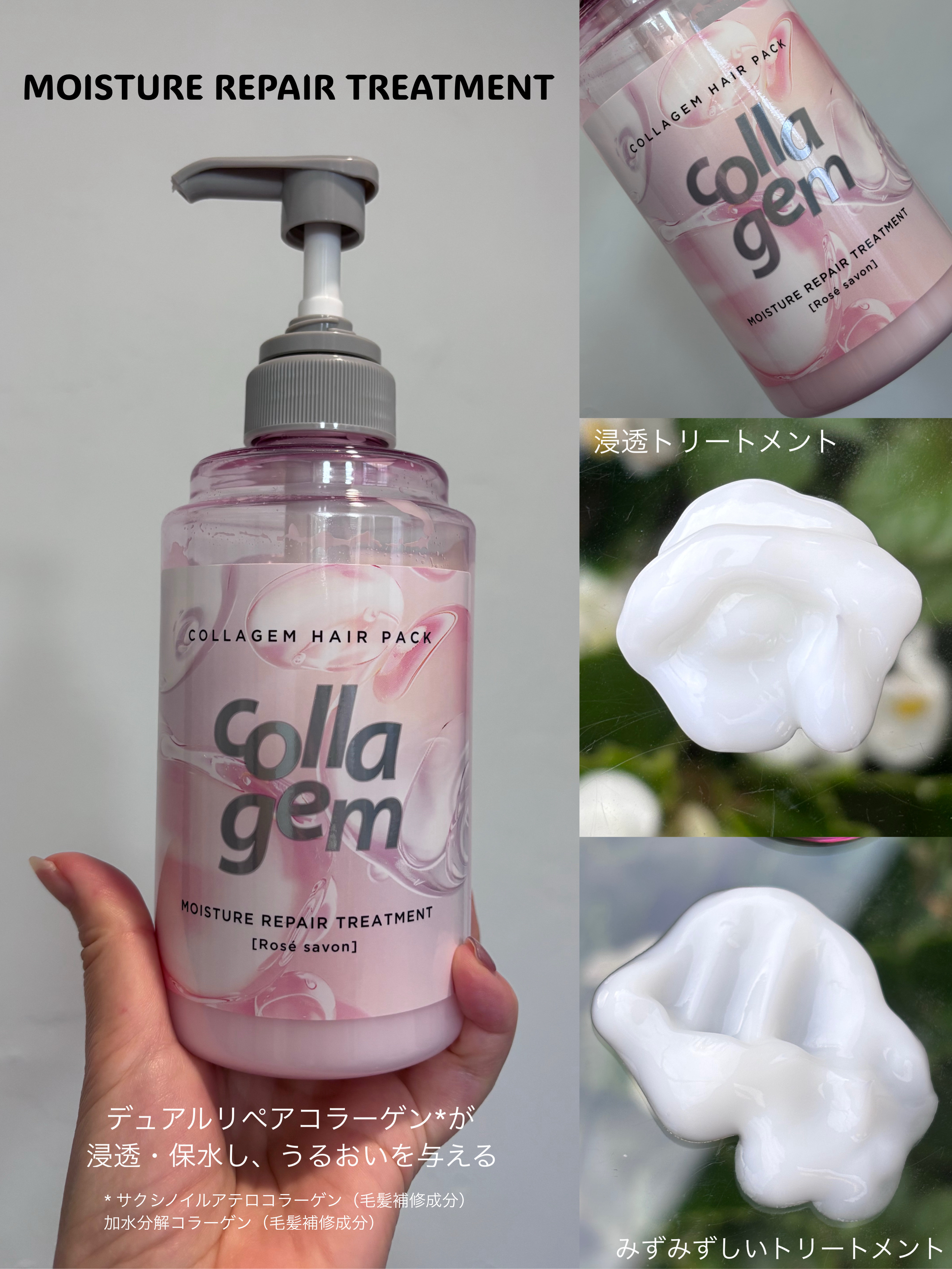 コラジェム モイスチャーリペアシャンプー/トリートメント トリートメント440g/collagem/市販シャンプーを使ったクチコミ（3枚目）