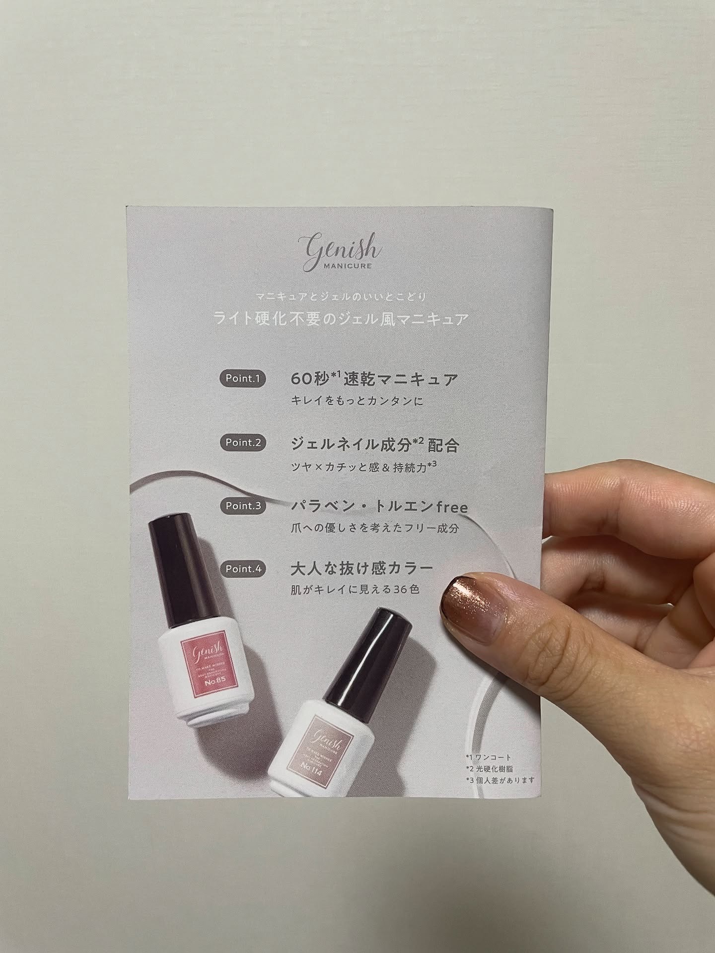 ジーニッシュ/ジーニッシュマニキュア/マニキュアを使ったクチコミ（3枚目）