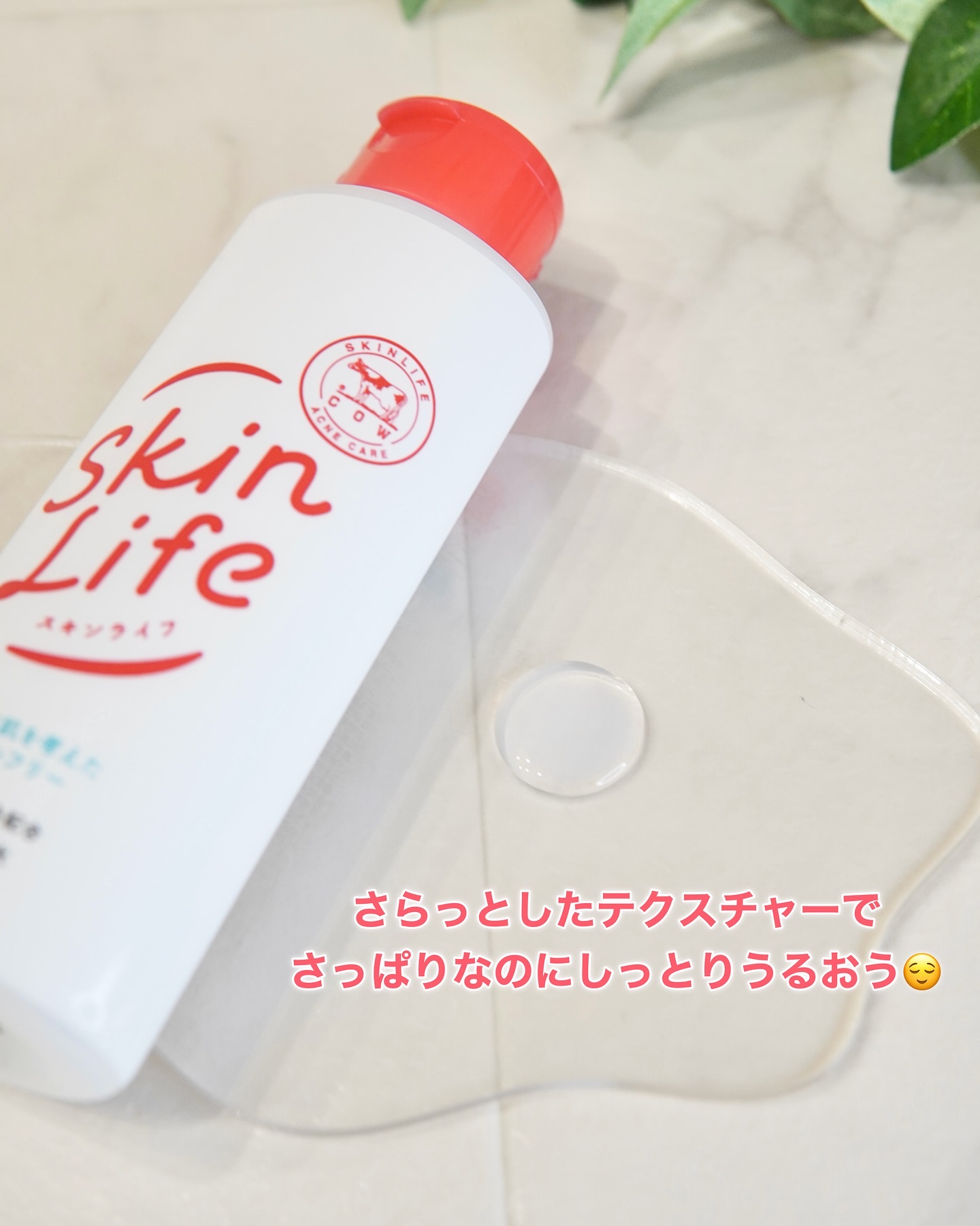 薬用化粧水/スキンライフ/化粧水を使ったクチコミ（3枚目）