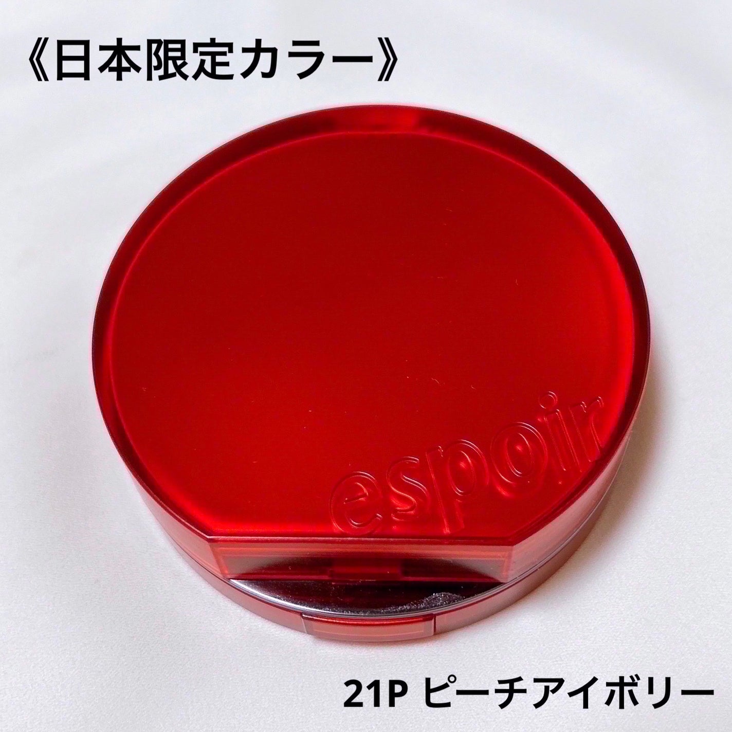 ビーベルベット カバークッション/espoir/クッションファンデーションを使ったクチコミ(3枚目)