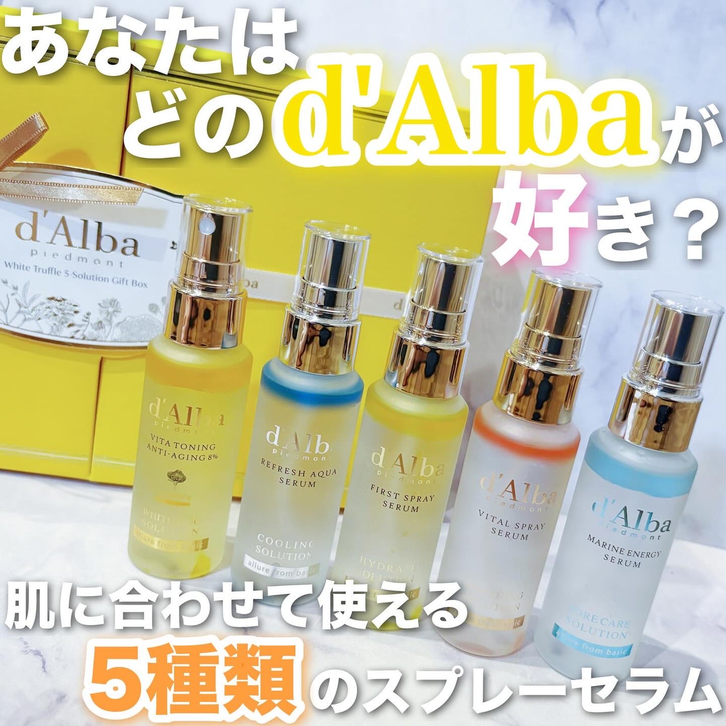 ダルバ ホワイトトリュフファーストスプレーセラム/ダルバ/ミスト状化粧水を使ったクチコミ(1枚目)