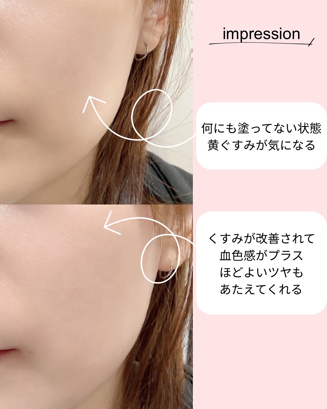 を使ったクチコミ（3枚目）