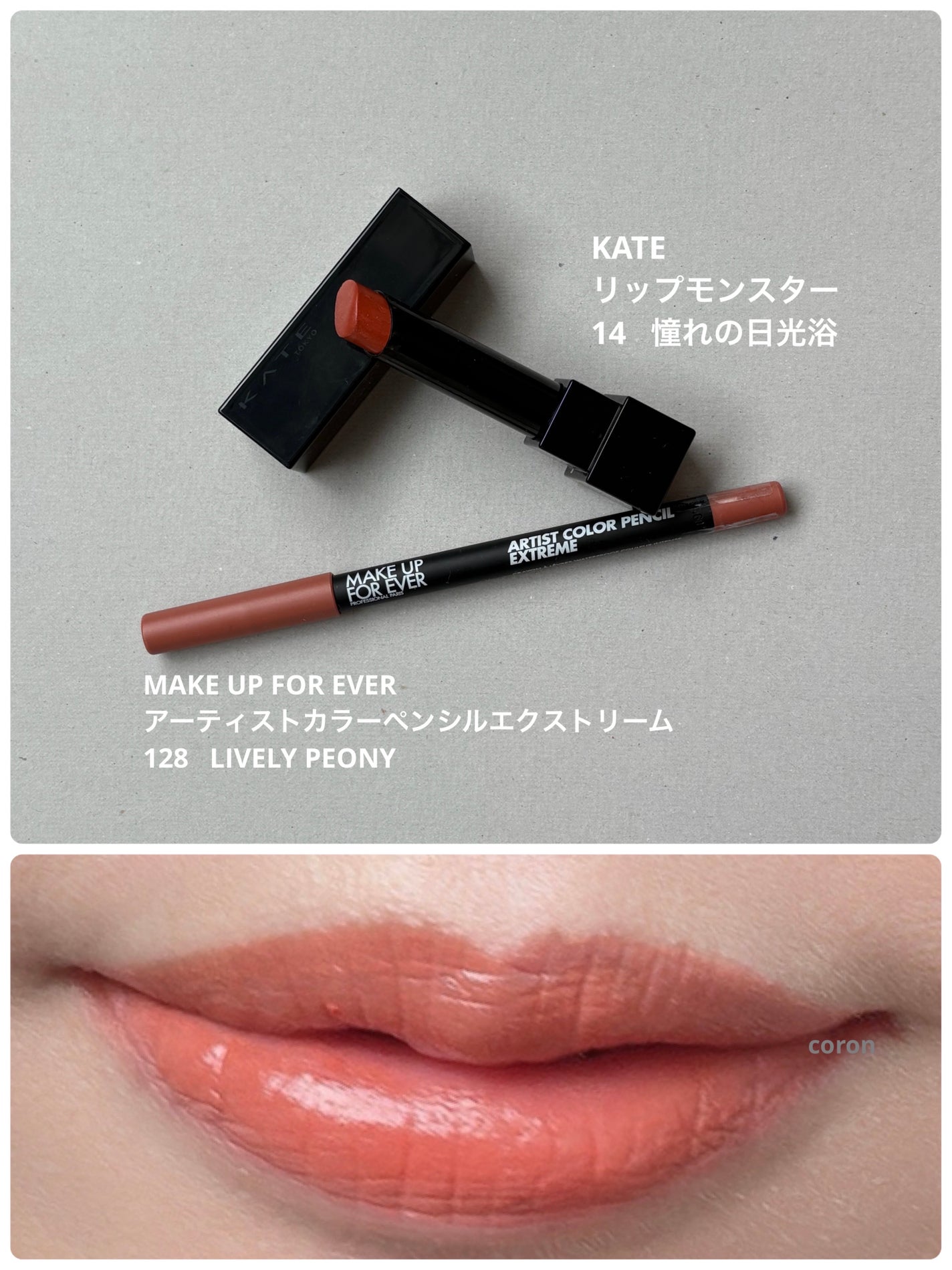 ケイト リップモンスター/KATE/口紅を使ったクチコミ(1枚目)