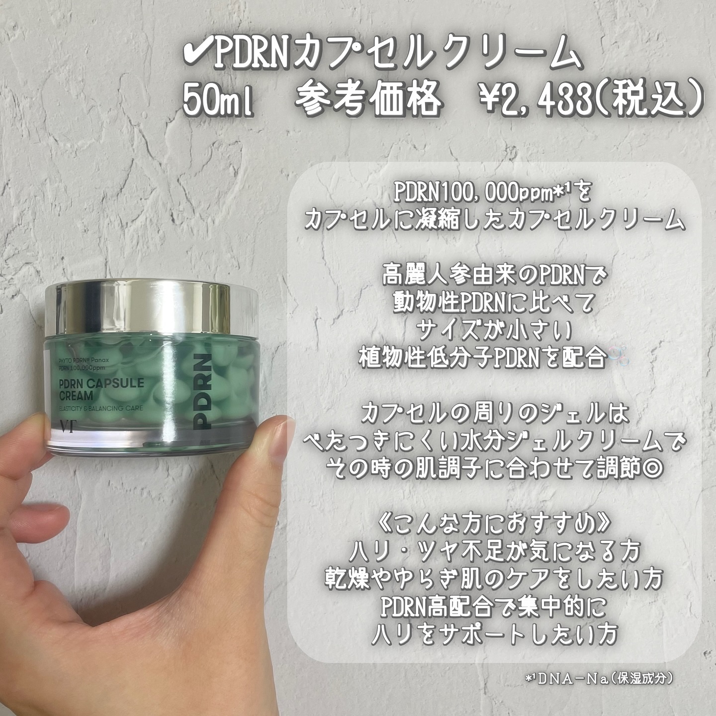 シカレチA クリーム0.05/VT/フェイスクリームを使ったクチコミ（2枚目）