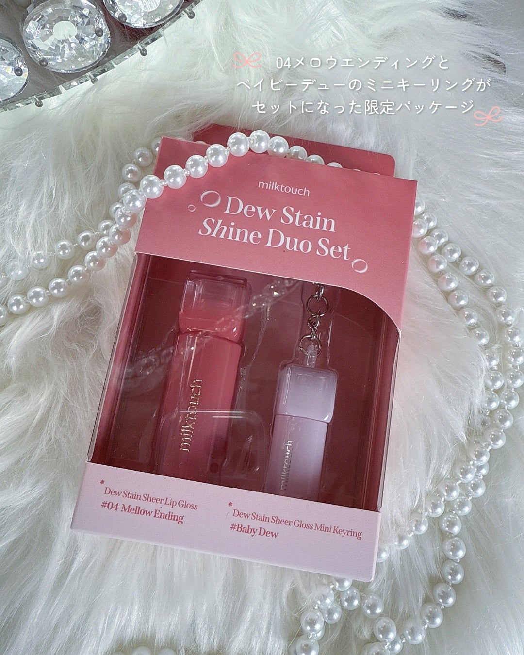 デューステインシアーリップグロス/Milk Touch/リップグロスを使ったクチコミ(2枚目)