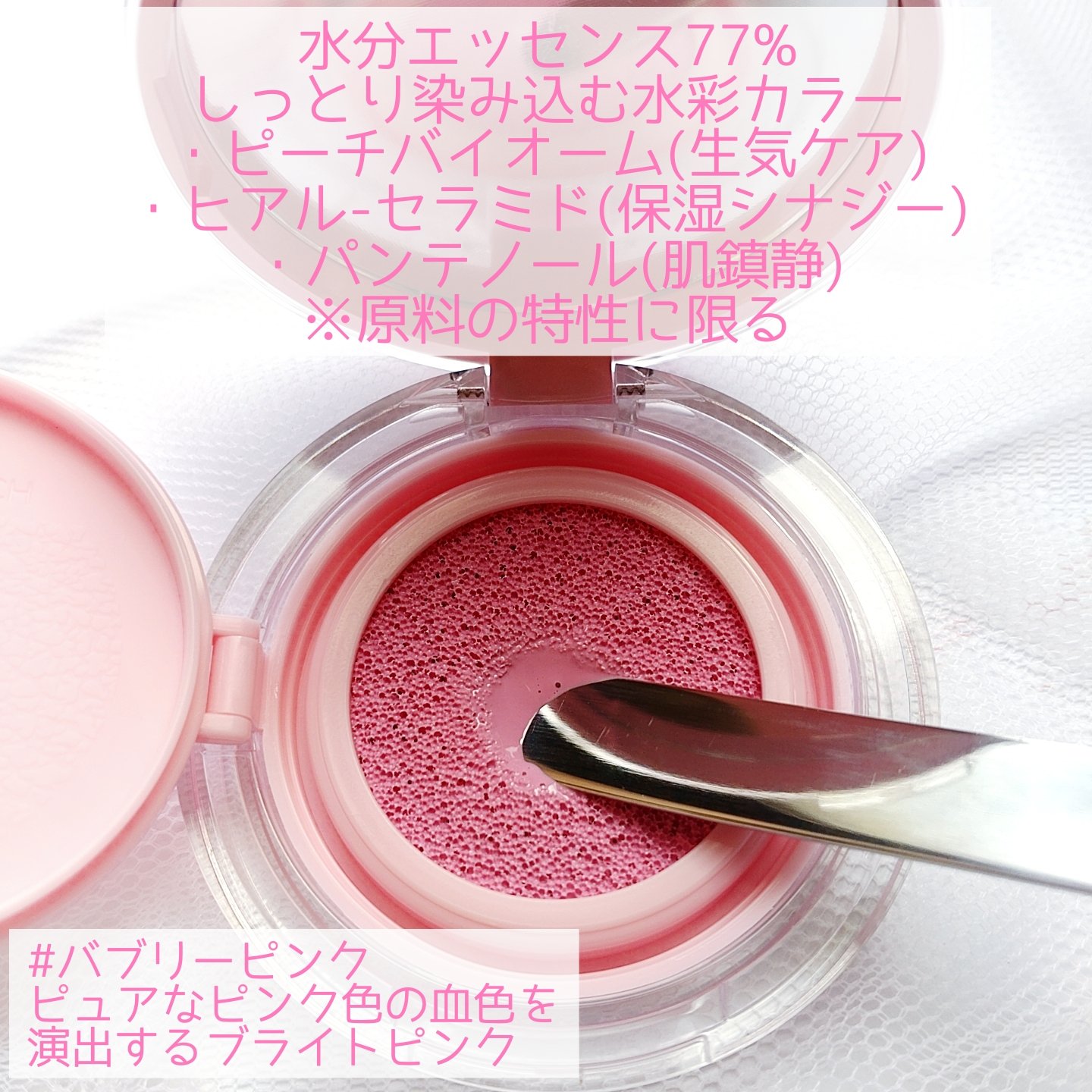 アーティストクッションブラッシュ/JUNG SAEM MOOL/リキッドチークを使ったクチコミ（2枚目）