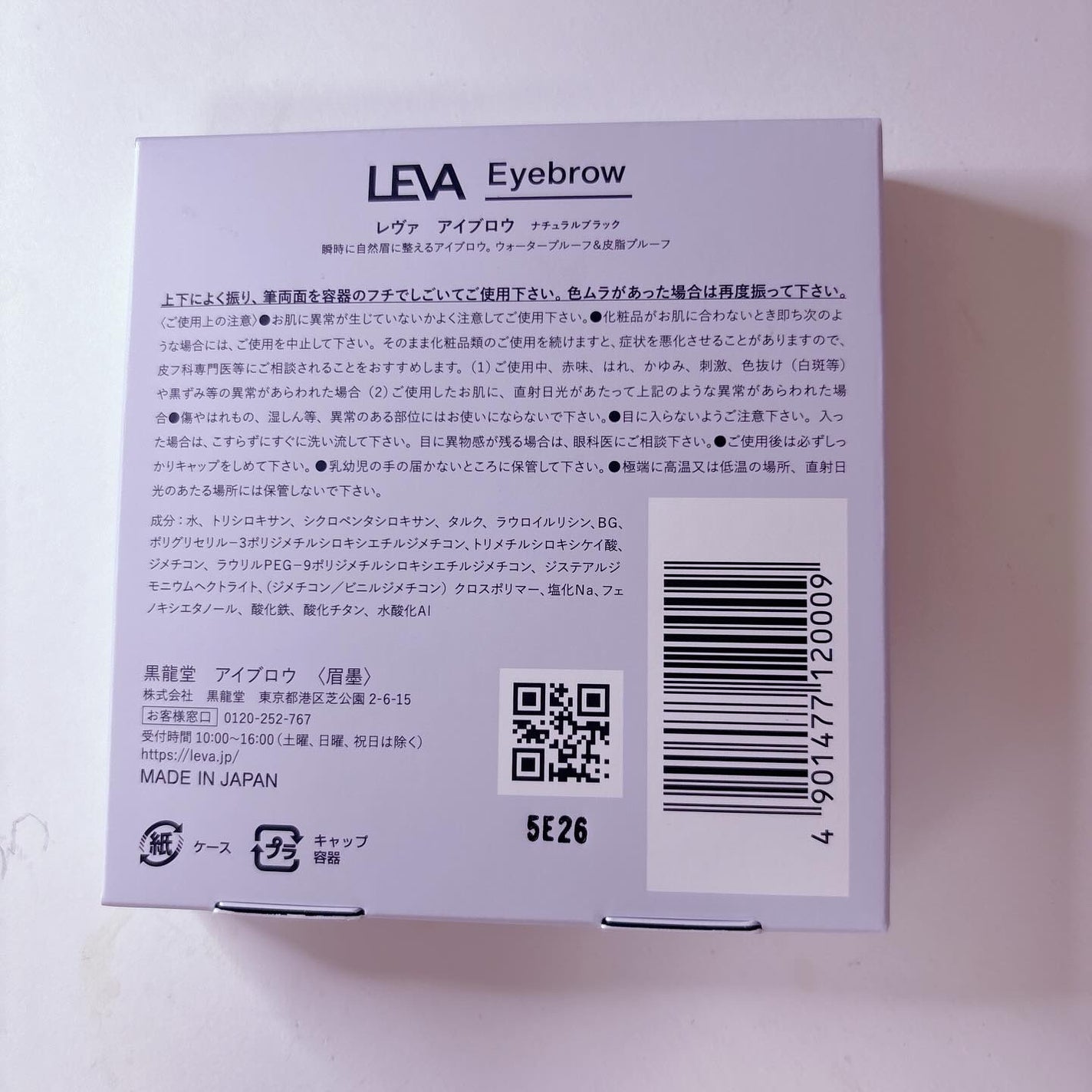 アイブロウ/LEVA/その他アイブロウを使ったクチコミ(2枚目)