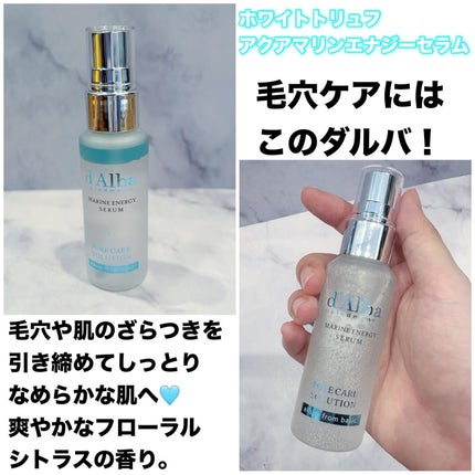 ダルバ ホワイトトリュフファーストスプレーセラム/ダルバ/ミスト状化粧水を使ったクチコミ(7枚目)