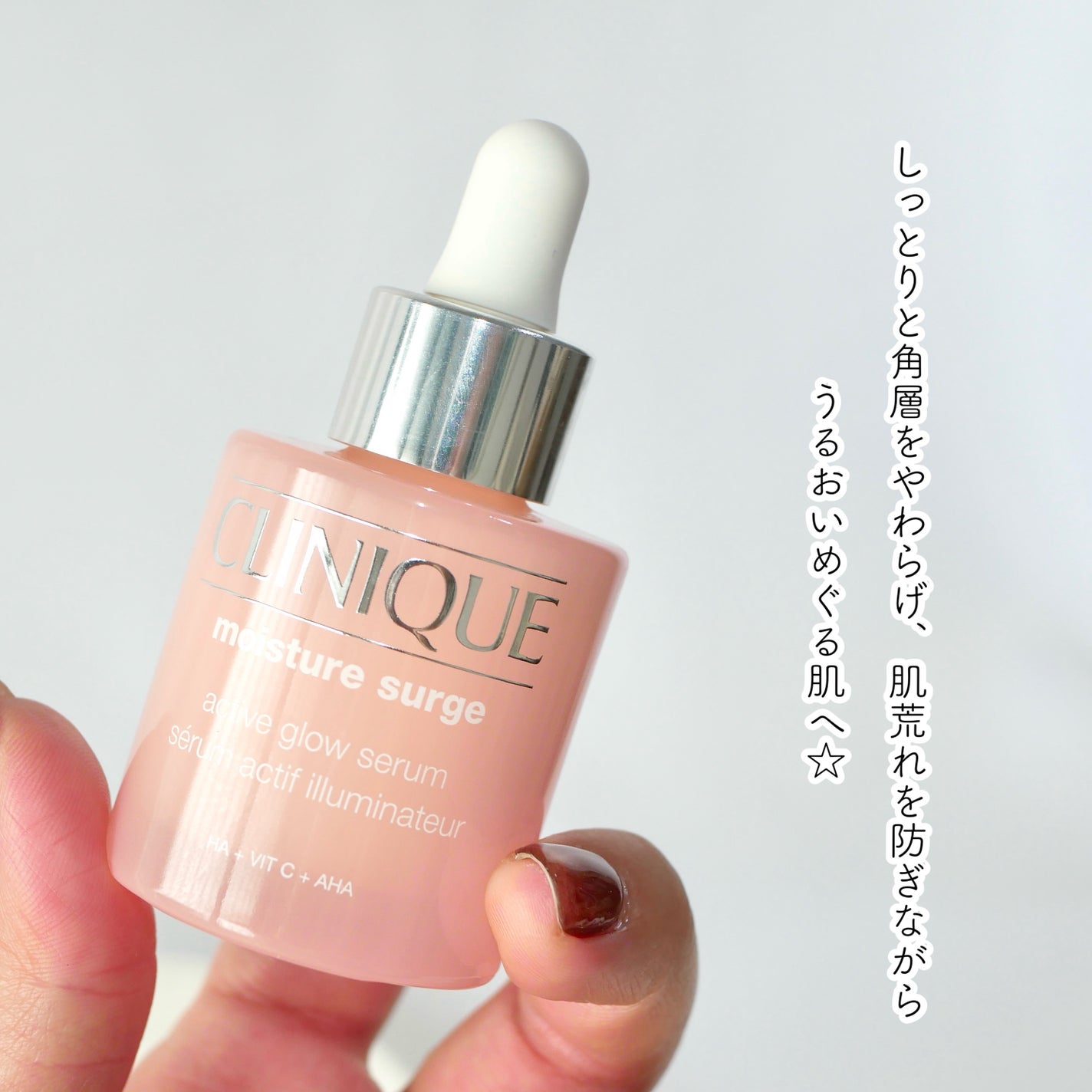 モイスチャー サージ グロウ リファイン セラム(美容液)/CLINIQUE/美容液を使ったクチコミ(4枚目)