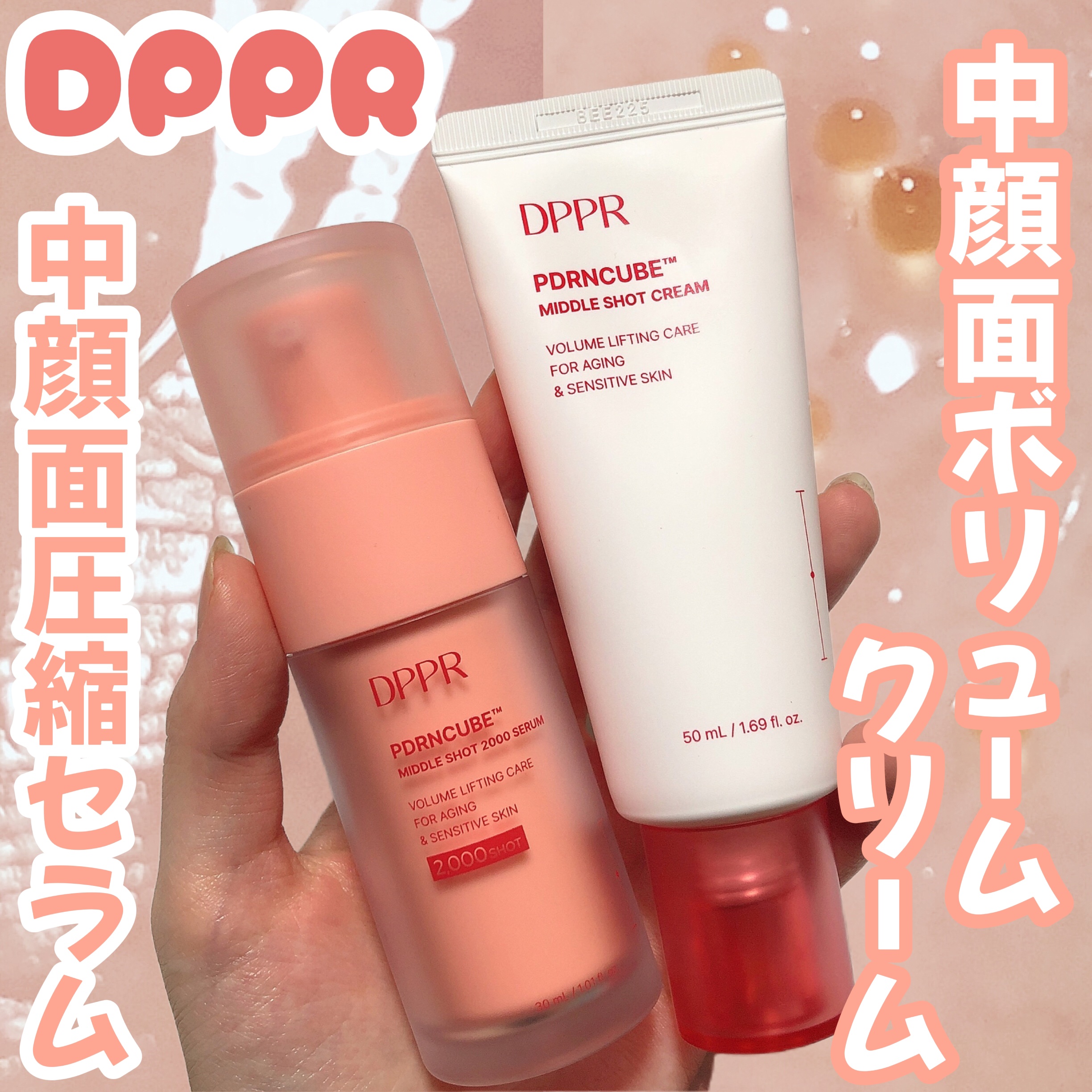 PDRNキューブセラム/DPPR/美容液を使ったクチコミ（1枚目）