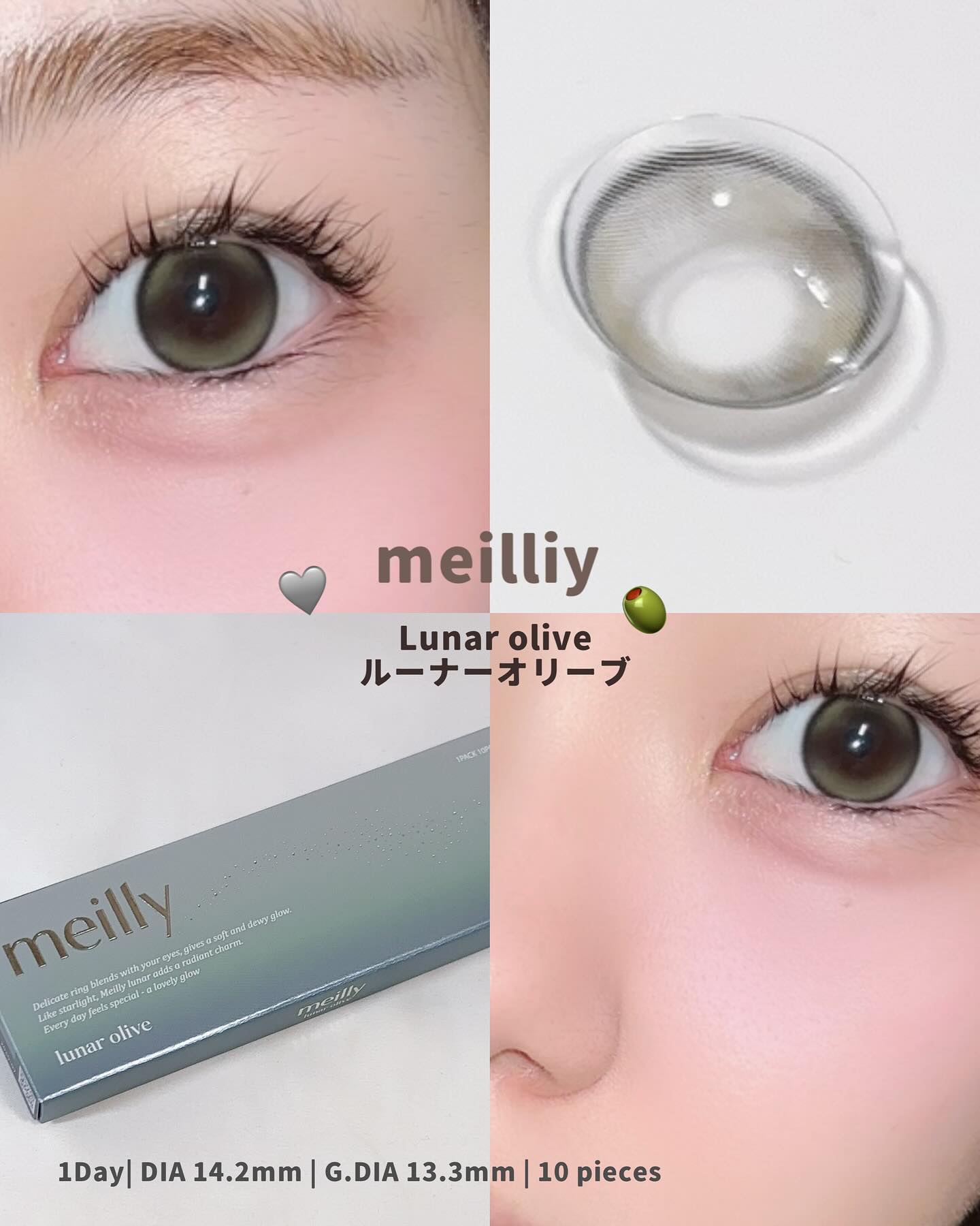 lunar/meilly/ワンデー（１DAY）カラコンを使ったクチコミ（1枚目）
