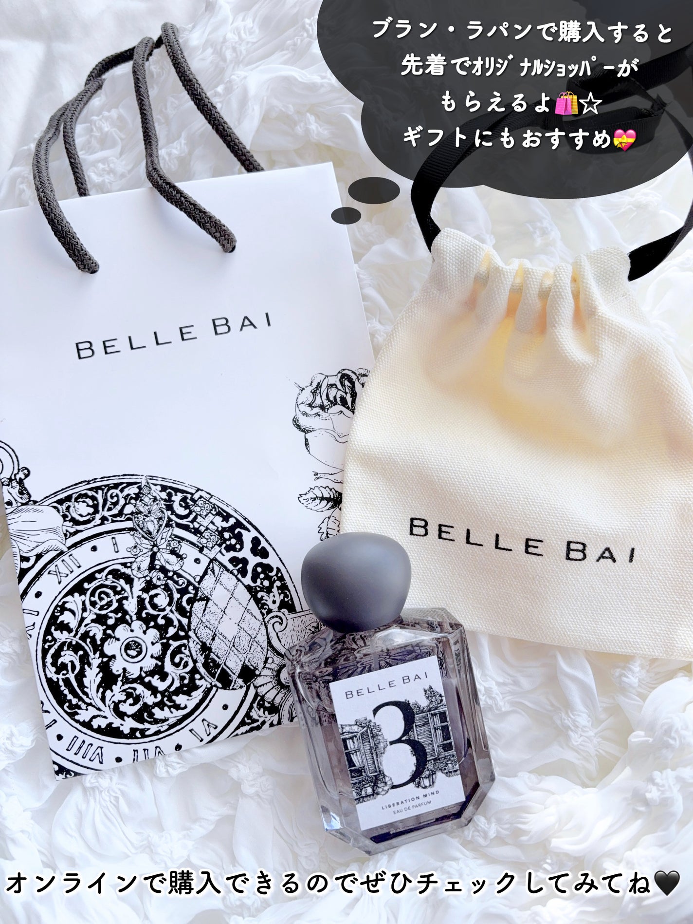 ベルナンバー 3 オードパルファン 精神の開放(LIBERATION MIND)/BELLE BAI/香水(その他)を使ったクチコミ(4枚目)