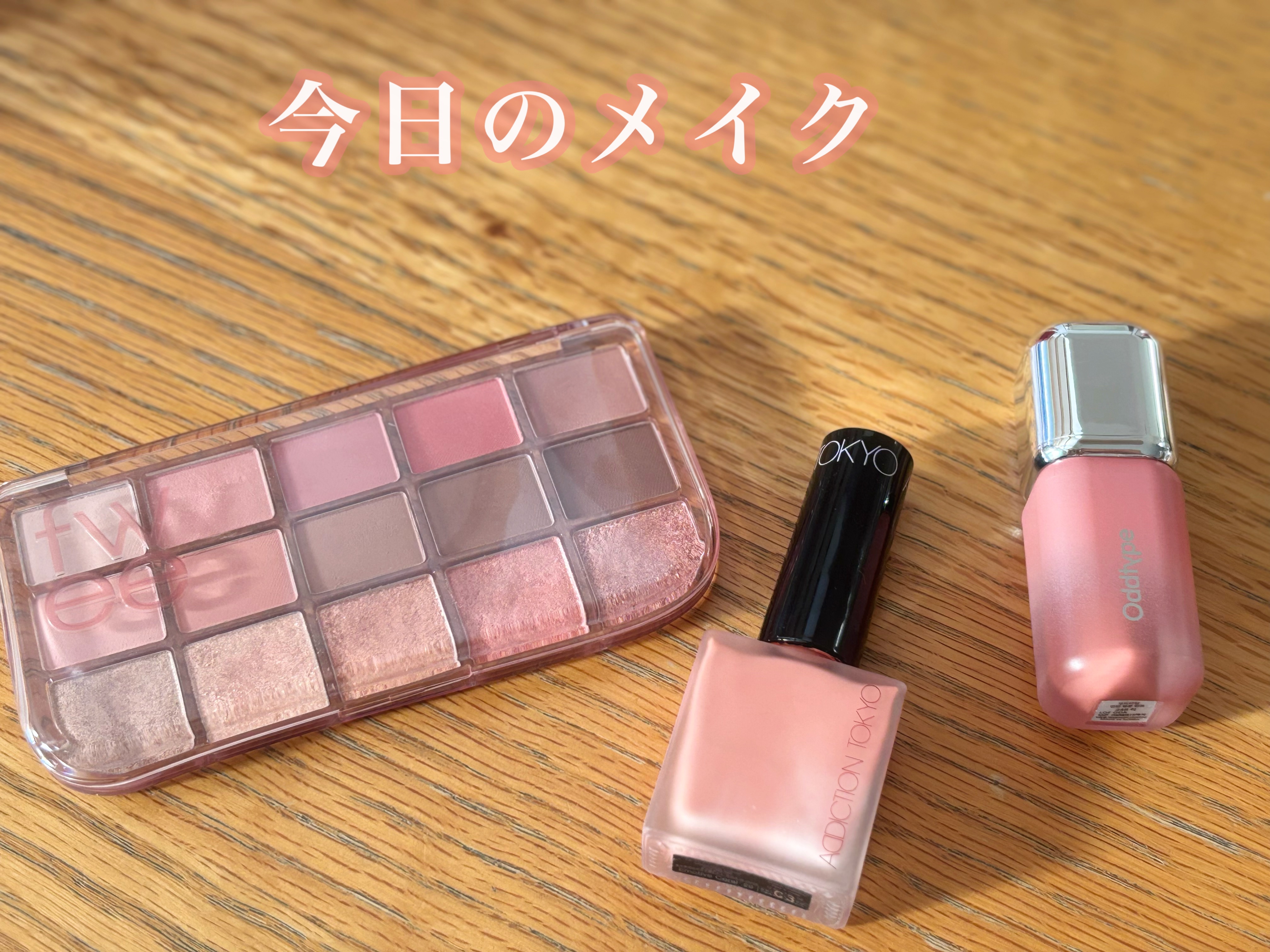 チークポリッシュ L 29 Emotive Coral/ADDICTION/リキッドチークを使ったクチコミ（1枚目）