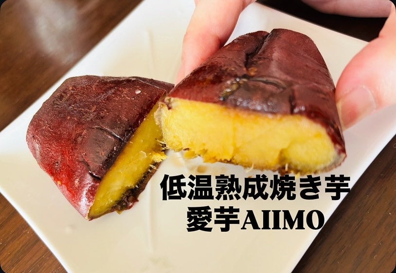 chiekotan on LIPS 「ねっとり濃密💛まるでスイーツみたいな焼き芋🍠✨愛テックファーム..」(1枚目)