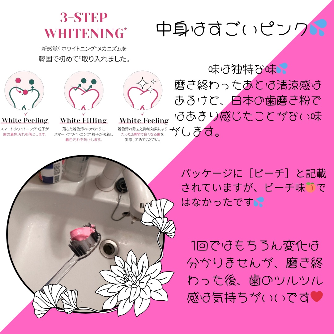 EUTHYMOL ホワイトニング美白歯磨き粉のクチコミ「YouTubeでとうあちゃんが紹介してるのを見て購入👜
最近、アイコスを吸ったり、コーヒー飲む.....」（3枚目）