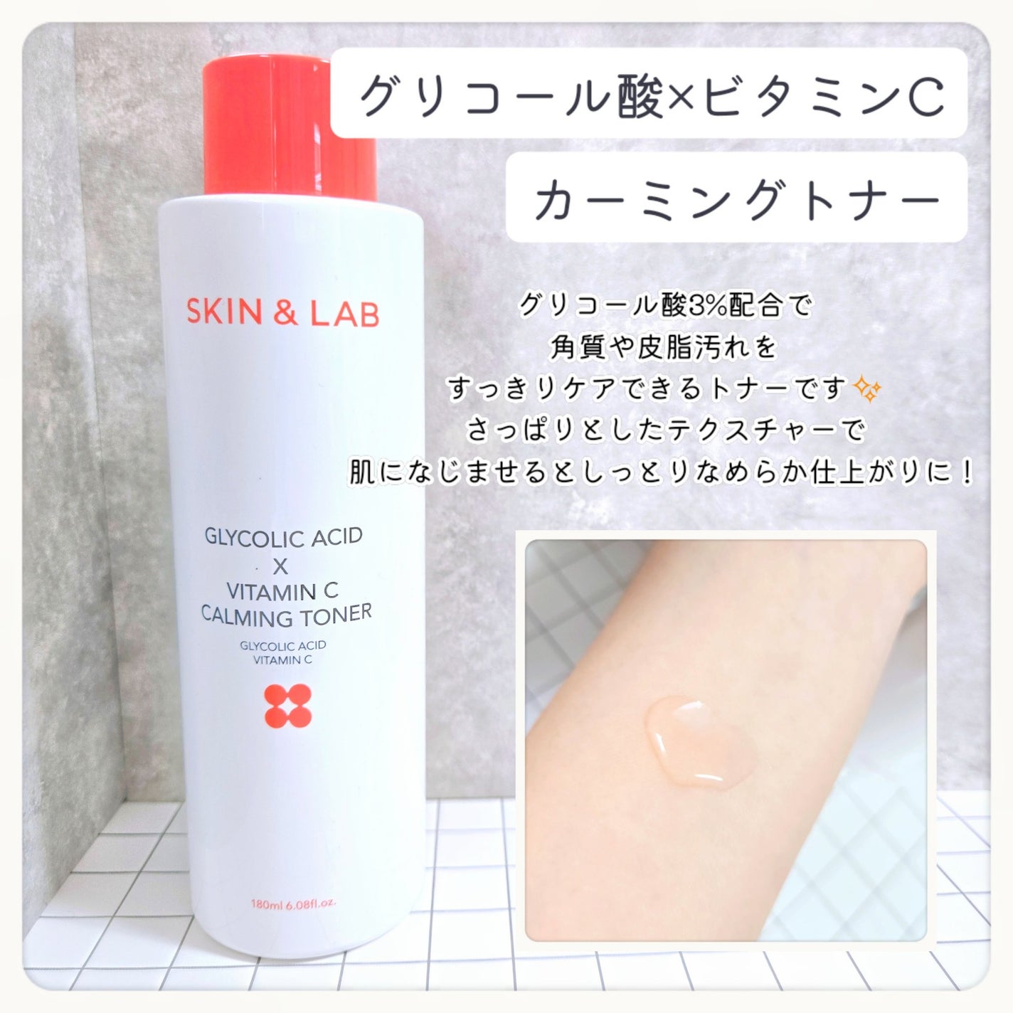 グリコール酸×ビタミンC カーミングゼリーセラム/SKIN&LAB/美容液を使ったクチコミ(4枚目)